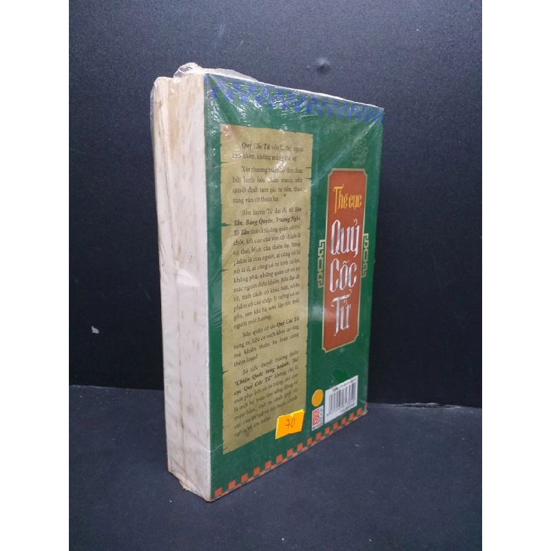 Thế Cục Quỷ Cốc Tử Tập 7 - Chiến Quốc Tung Hành mới 80% ố vàng (còn seal) HCM0107 Hàn Xuyên Tử VĂN HỌC 916262