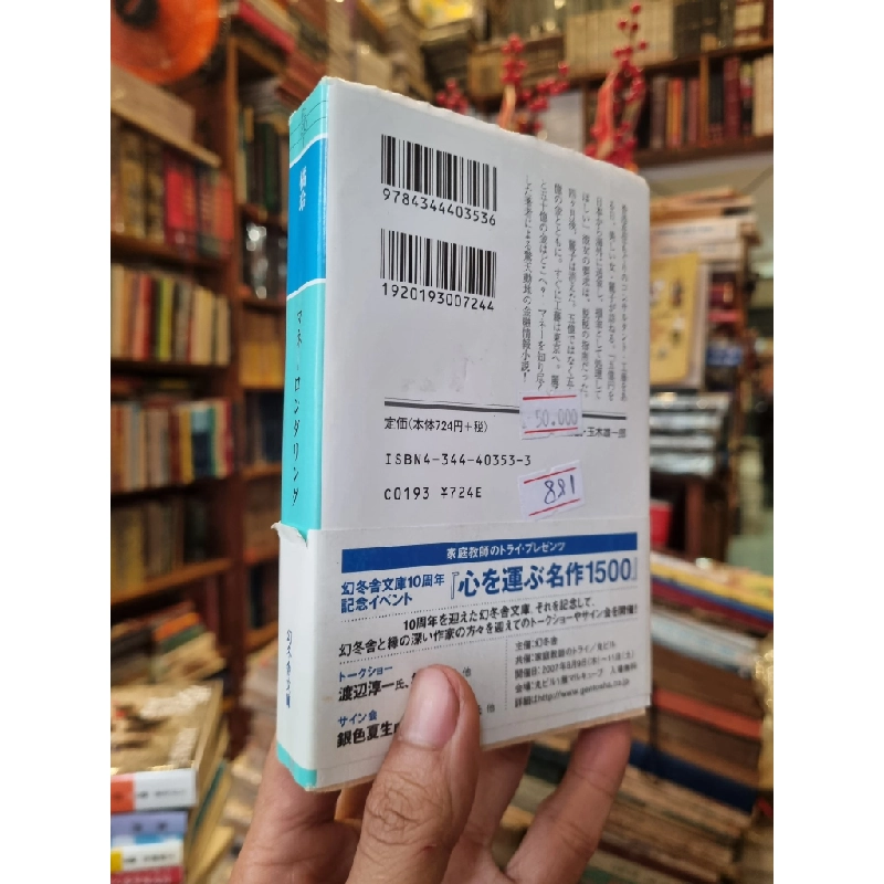 Sách tiếng Nhật 188 381290