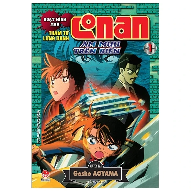 Thám Tử Lừng Danh Conan - Hoạt Hình Màu - Âm Mưu Trên Biển - Tập 1 - Gosho Aoyama 297552