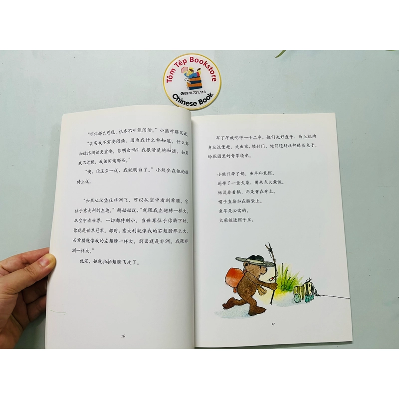 Set sách tiếng Trung- Hổ và Gấu dạy EQ cho trẻ 479454