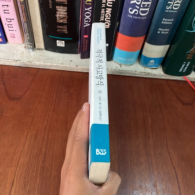 II Books: 적극적 사고방식 • The Power Of Positive Thinking - 노먼 V. 필 539961