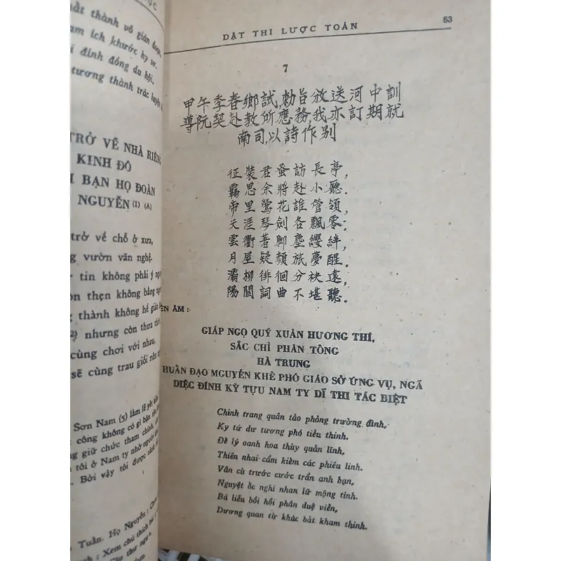 DỤ AM NGÂM LỤC - Thơ văn Phan Huy Ích 299251