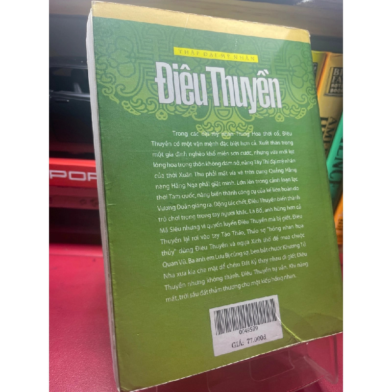 Điêu thuyền 2004 mới 75% ố viền nhẹ Chu Tường HPB1605 SÁCH VĂN HỌC 459204