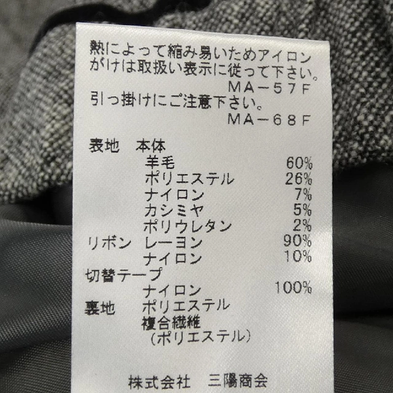 Quần TO BE CHIC 648927