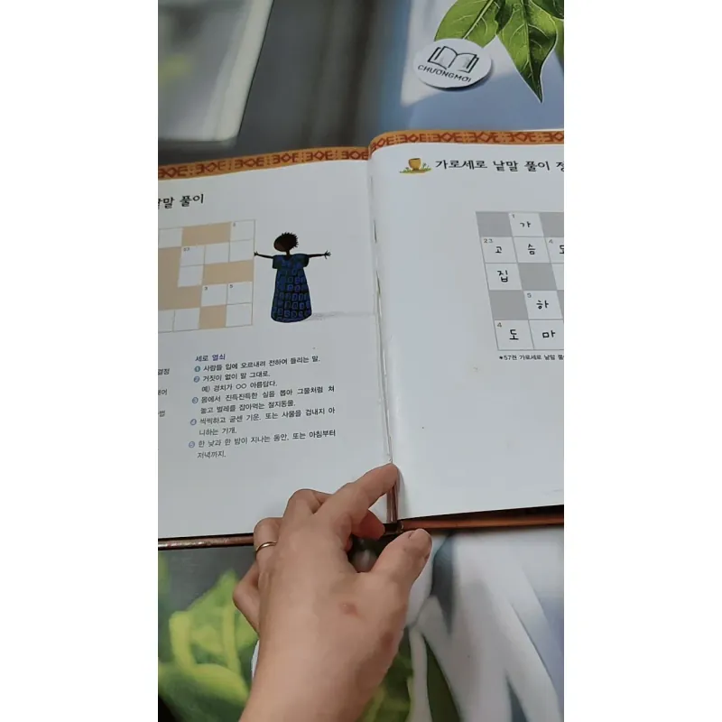 [Tặng nẹp góc] Truyện thiếu nhi Hàn Quốc: Moyamo Anu 58 -  모야모 아누와: 게으름뱅이 아난시 732063