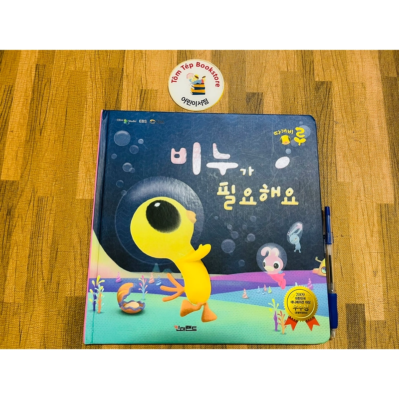 Set Picturebook dựa trên phim hoạt hình cùng tên về chú mòng biển Lou 501534