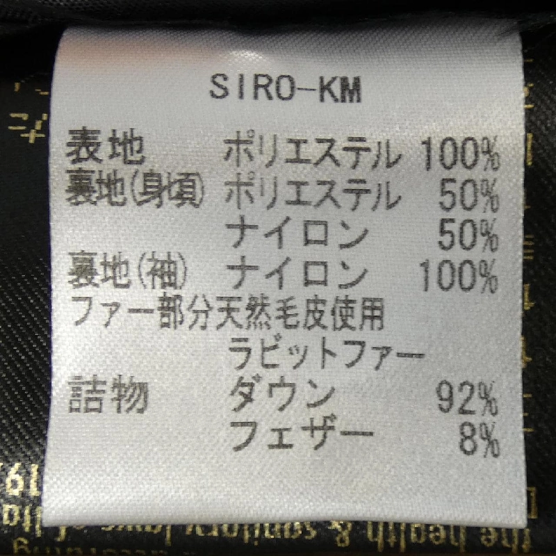 Áo khoác lông vũ MOORER SIRO-KM - Hàng hiệu Authentic 885231