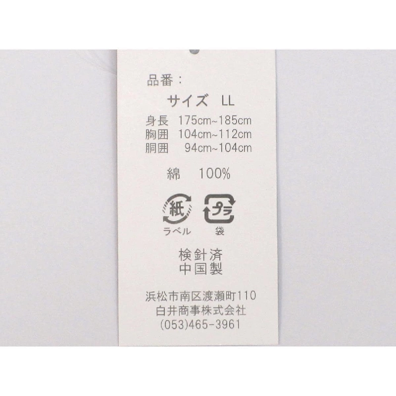 Nam giới 作務衣 kích thước LL - Hàng hiệu Authentic 878010