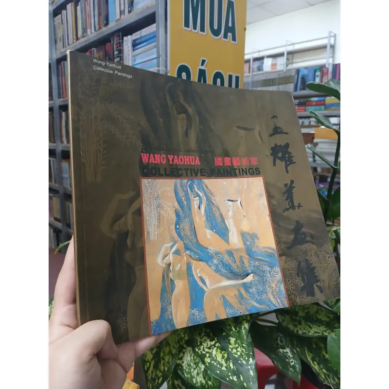 WANG YAOHUA COLLECTIVE PAINTINGS (TUYỂN TẬP TRANH CỦA VƯƠNG DIỆU HOA) 752626