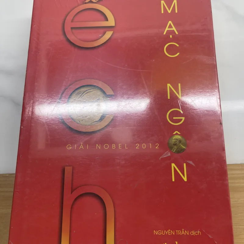 Ếch Mạc Ngôn seal 572363