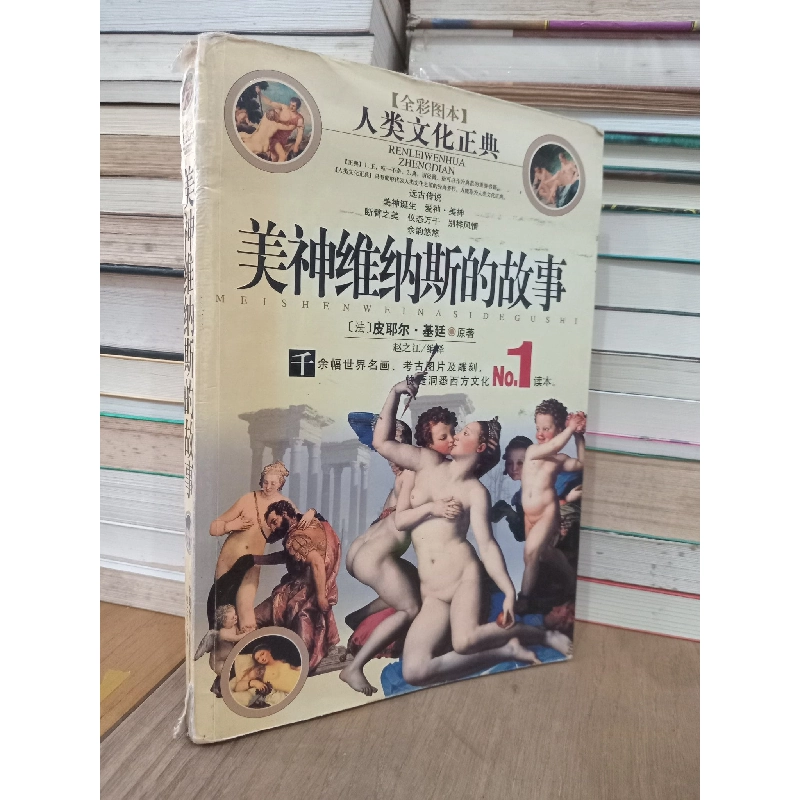 Sách tiếng Trung 22 730812