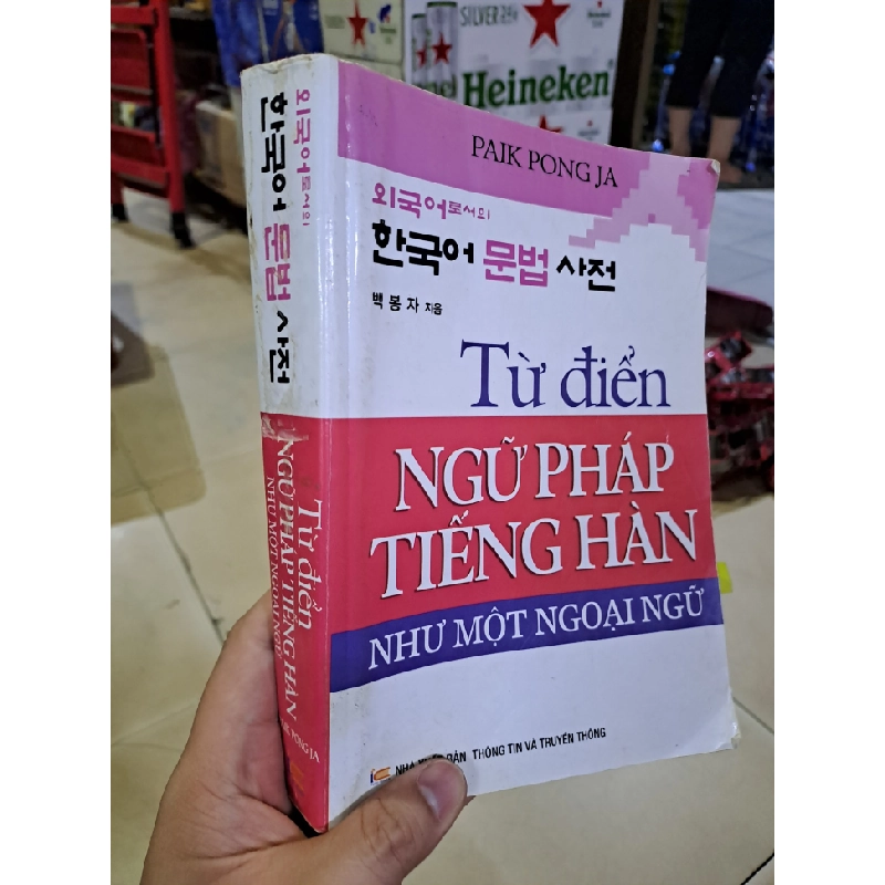 Từ điển ngữ pháp tiếng hàn như một ngoại ngữ Paik Pong Ja mới 80% ố, viết chì, highlight 2016 HCM0308 HỌC NGOẠI NGỮ 523880
