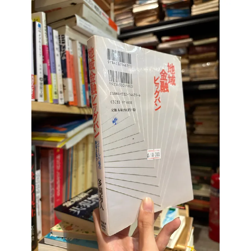 Sách tiếng Nhật 180 353020