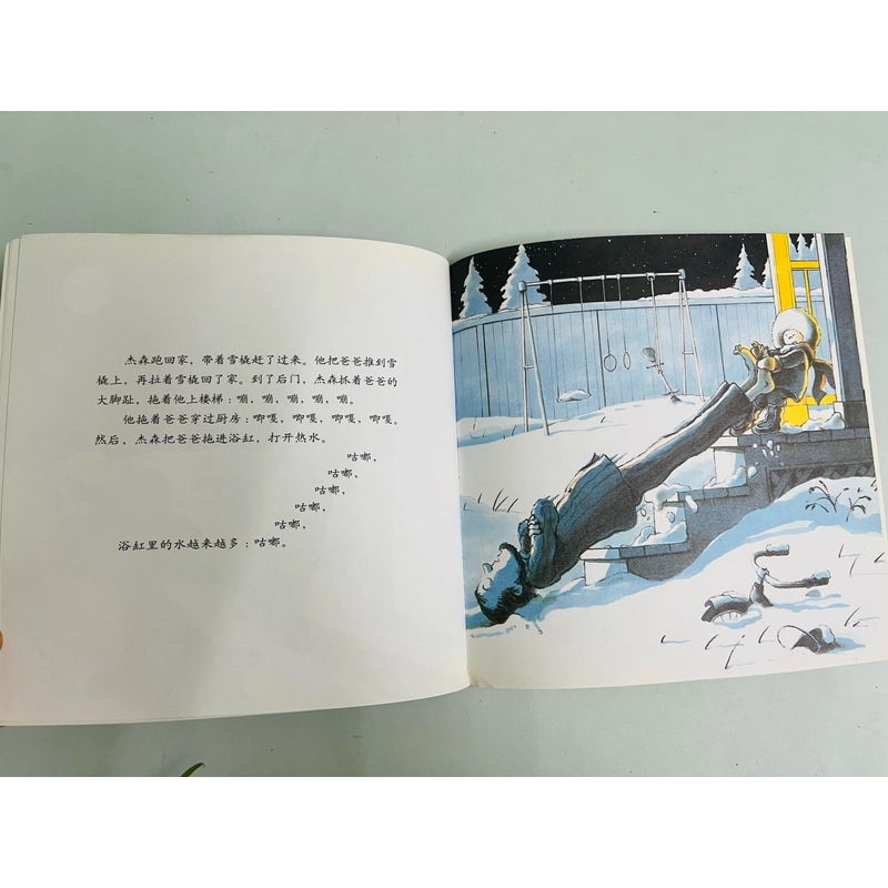 Sách tranh tiếng Trung cho trẻ em 473211