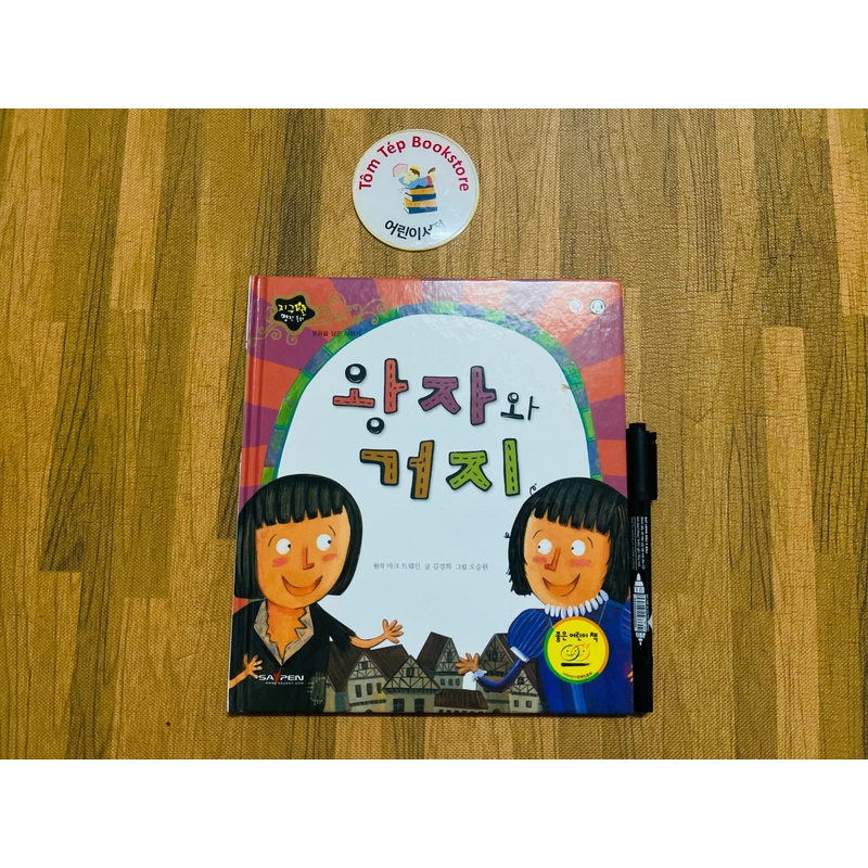Cổ tích tiến Hàn 지구별 전래동화- Hài Hước 496890