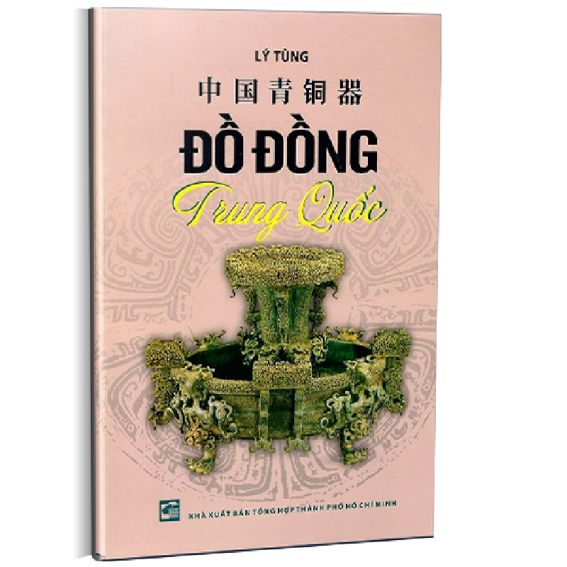 Đồ đồng Trung Quốc - Lý Tùng 500733
