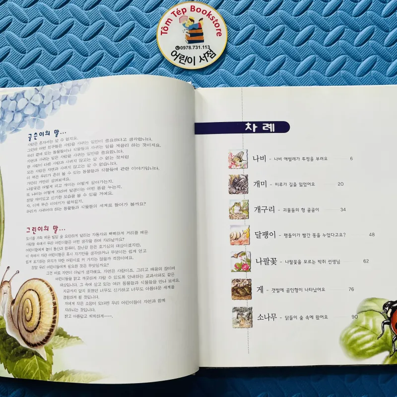 관찰동화 Truyện quan sát quan sát thiên nhiên 784617