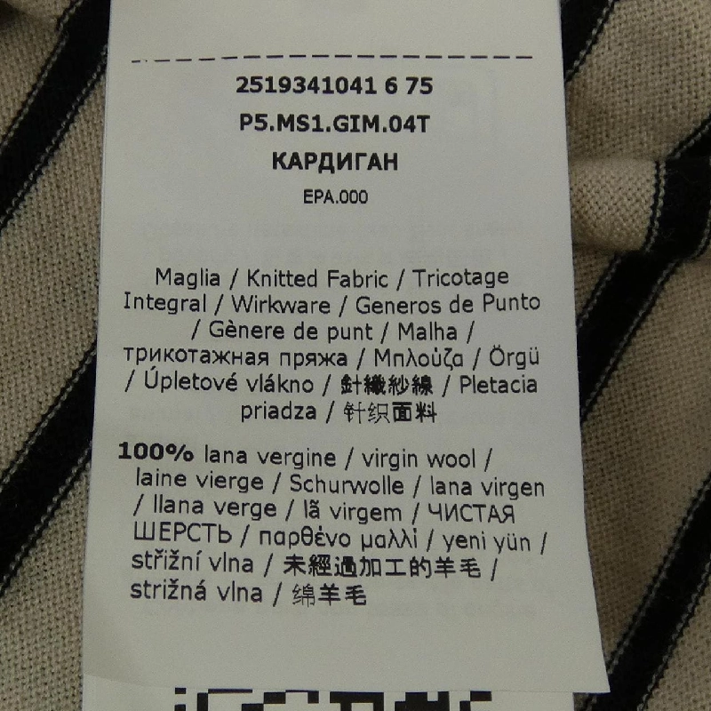 S Max Mara 193410 Áo khoác cardigan 634118