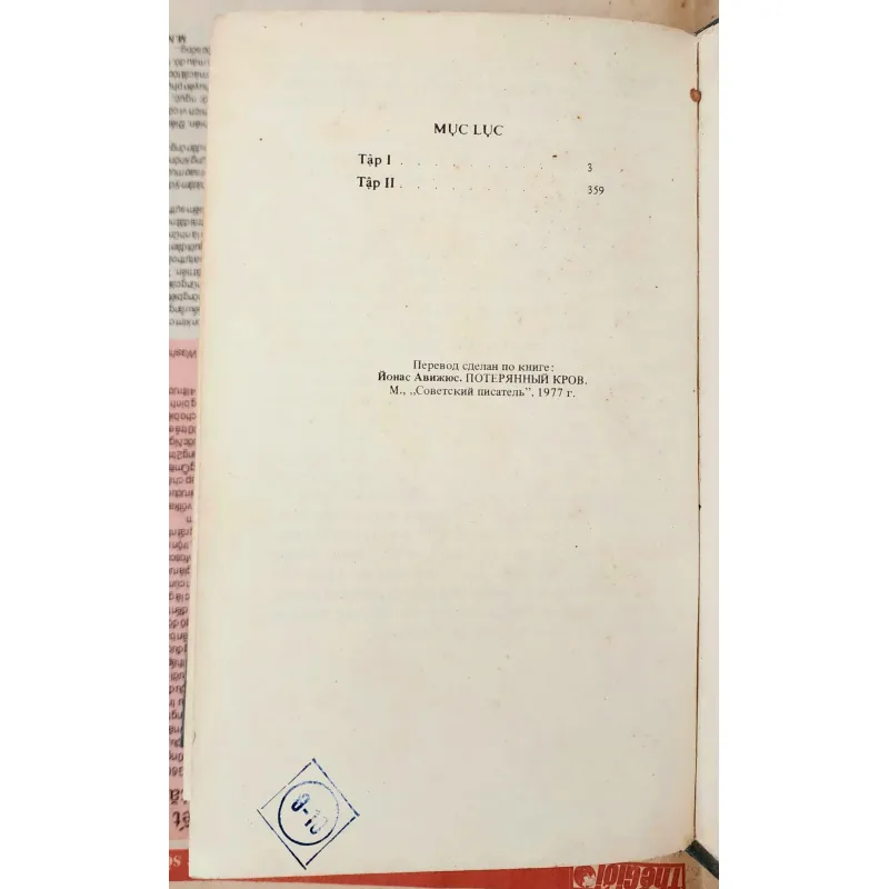 Tiểu thuyết sử thi KHÔNG CHỐN NƯƠNG THÂN (Giải thưởng Lenin) 993067