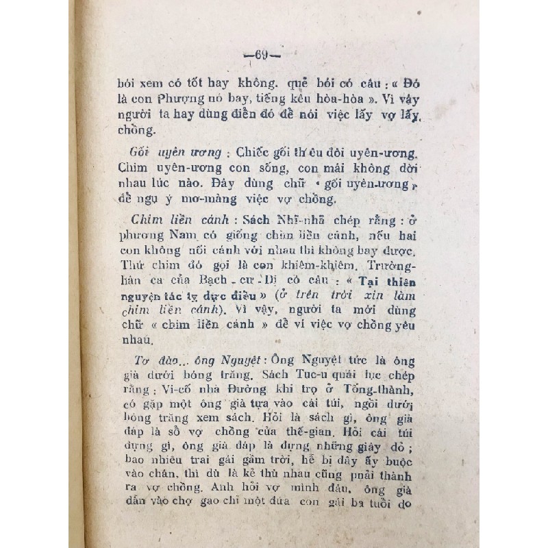 Thi văn bình chú - Ngô Tất Tố ( quyển nhất ) 125770