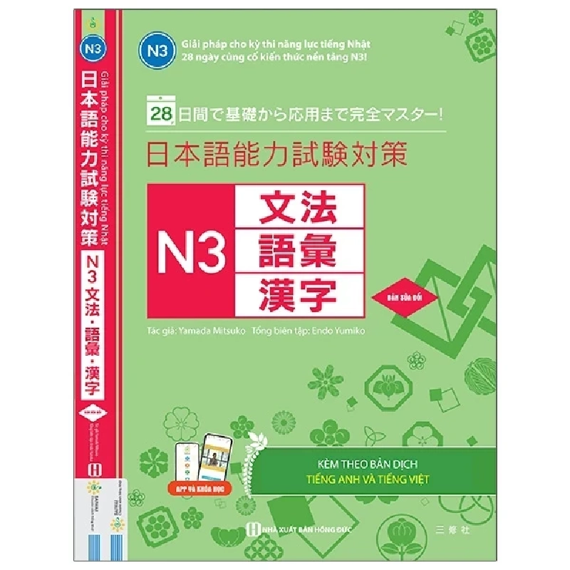 28 Ngày Củng Cố Kiến Thức Nền Tảng N3 - Giải Pháp Cho Kỳ Thi Năng Lực Tiếng Nhật - 286543