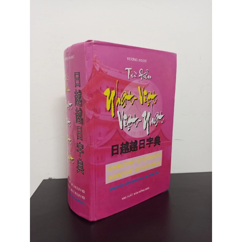 Từ Điển Nhật - Việt Việt - Nhật (2010) - Vương Ngọc Mới 80% HCM.ASB0602 913147