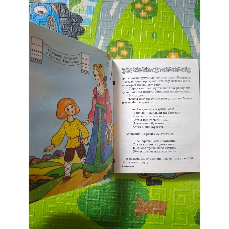 Truyện Cổ Tích Ngoại Văn Tiếng Nga 781774