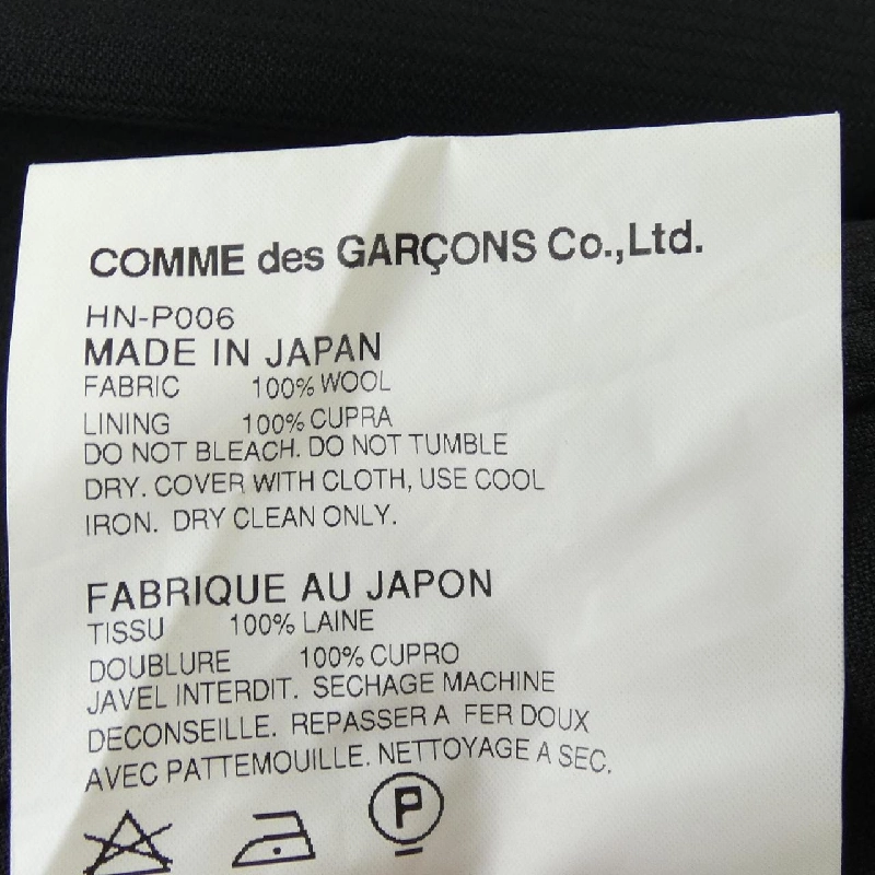 COMME des GARCONS HOMME HN-P006 Quần - Hàng hiệu Chính hãng 889185