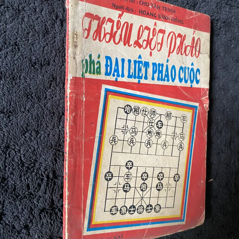 Thiếu Liệt Pháo Phá Đại Liệt Pháo Cuộc- Chu Tấn Trinh. 1045988