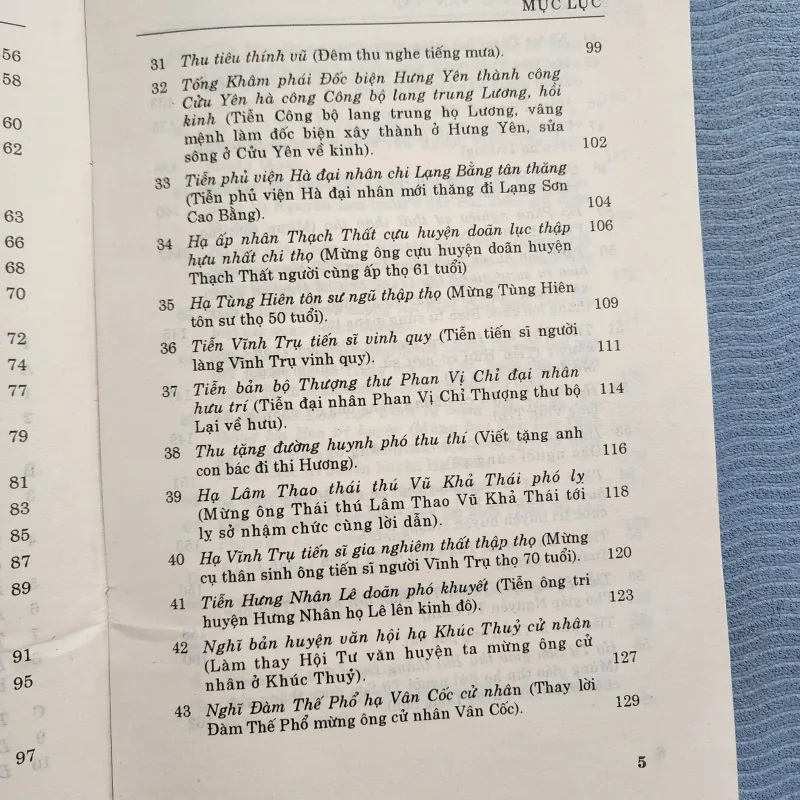 Ứng Khê thi văn tập | đoàn huyên  1003721