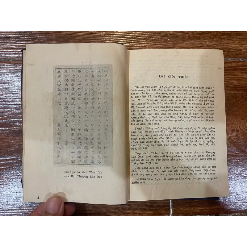 Thân thế và sự nghiệp y học của Hải Thượng Lãn Ông (19) 561026