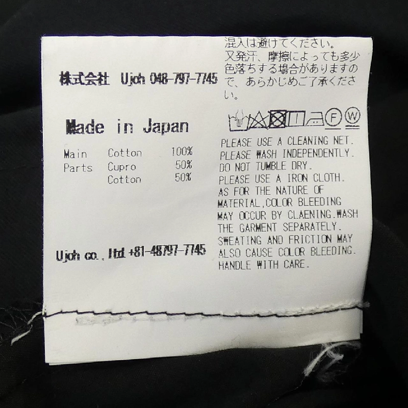 【Mã giảm giá】Quần UJOH 653947