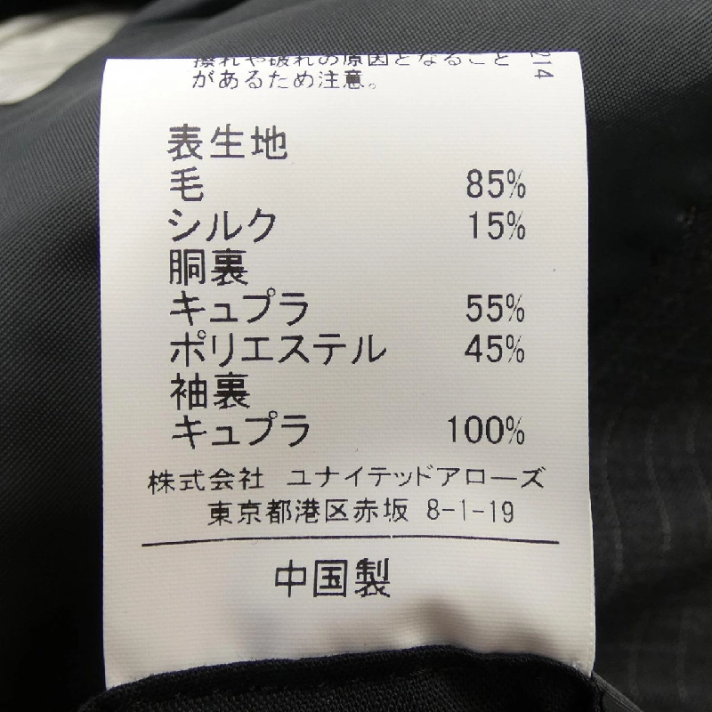 Jacket Green Label Relaxing - Hàng hiệu Authentic 898901