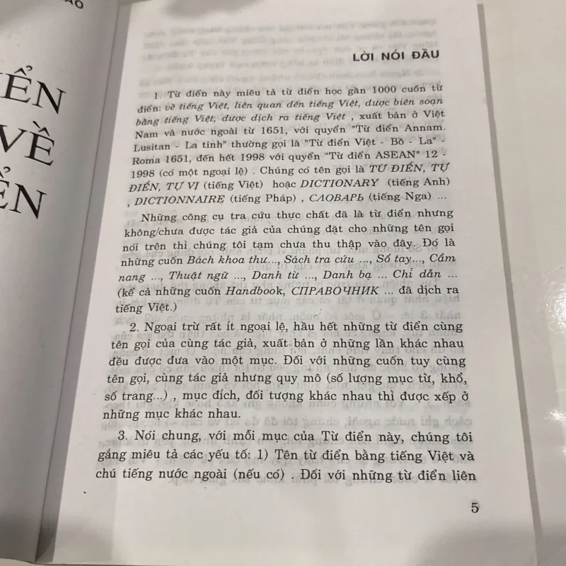 TỪ ĐIỂN VỀ TỪ ĐIỂN (XB 2004) 973284