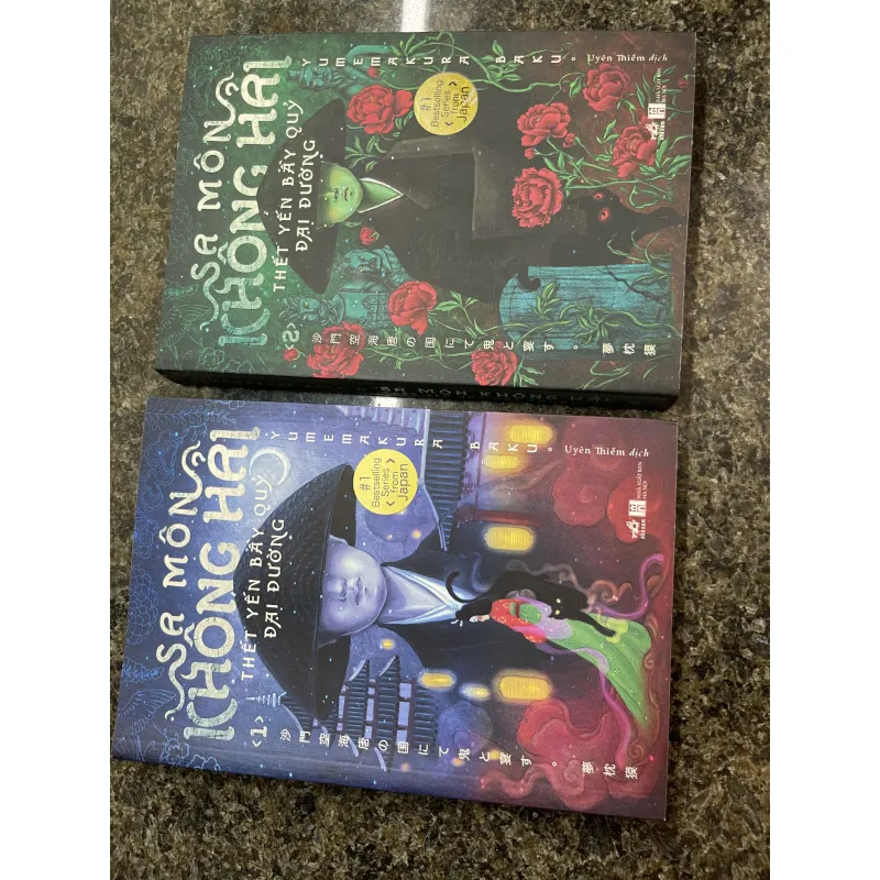 Sa môn không hải Yumemakura Baku tập 1,2 778021