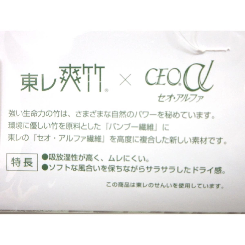 Vải lụa dài tay - Hàng hiệu Authentic 884308