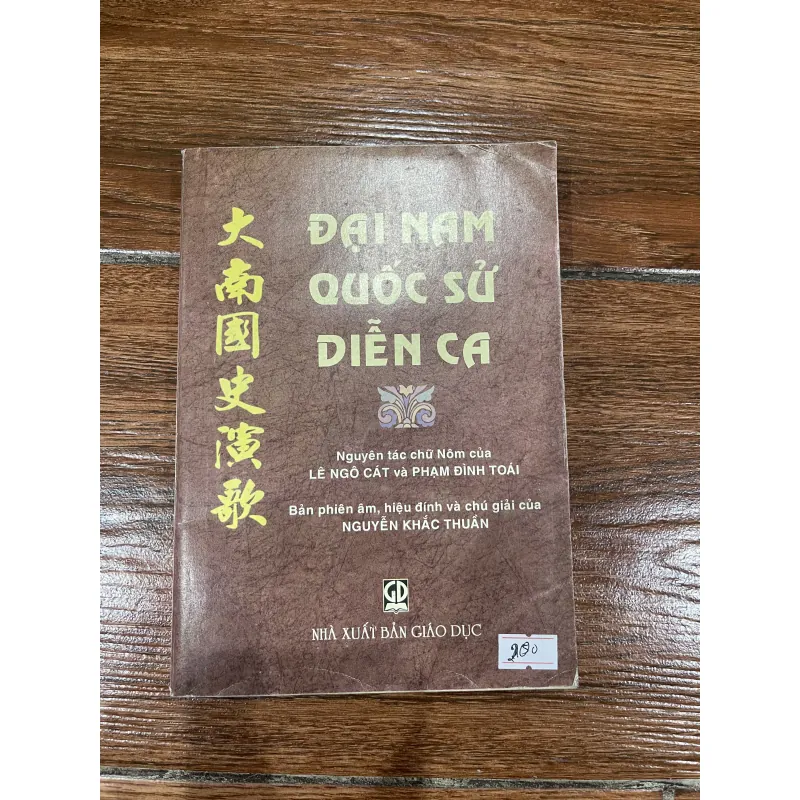 Đại Nam Quốc Sử Diễn Ca (9) 1026069