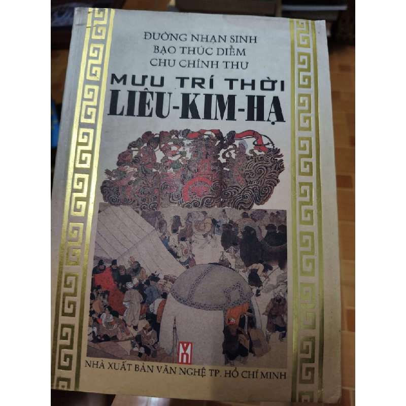 Mưu trí thời liêu kim hạ (từng bị ẩm mép) - 2002 - 479 trang Lịch sử thế giới ANTQ2702 930397