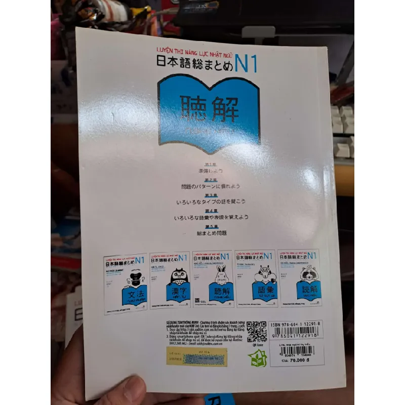 Luyện thi năng lực Nhật ngữ - Phi Ngọc (Dịch giả) HỌC NGOẠI NGỮ HCM.TN1008 577289