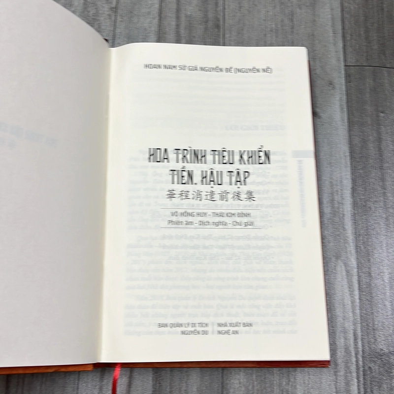 Hoa trình tiêu khiển tiền, hậu tập. 3b1 539046