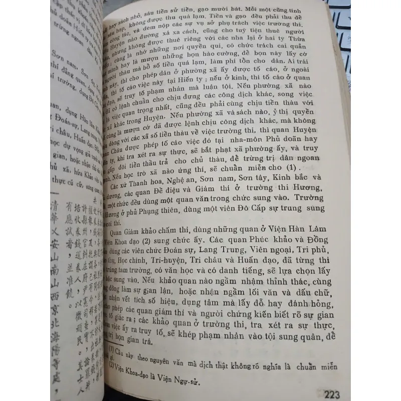 LÊ TRIỀU CHIẾU LỊNH THIỆN CHÍNH - NGUYỄN SĨ GIÁC 1006862