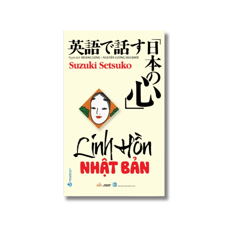 Linh hồn Nhật Bản - Suzuki Setsuko 724357