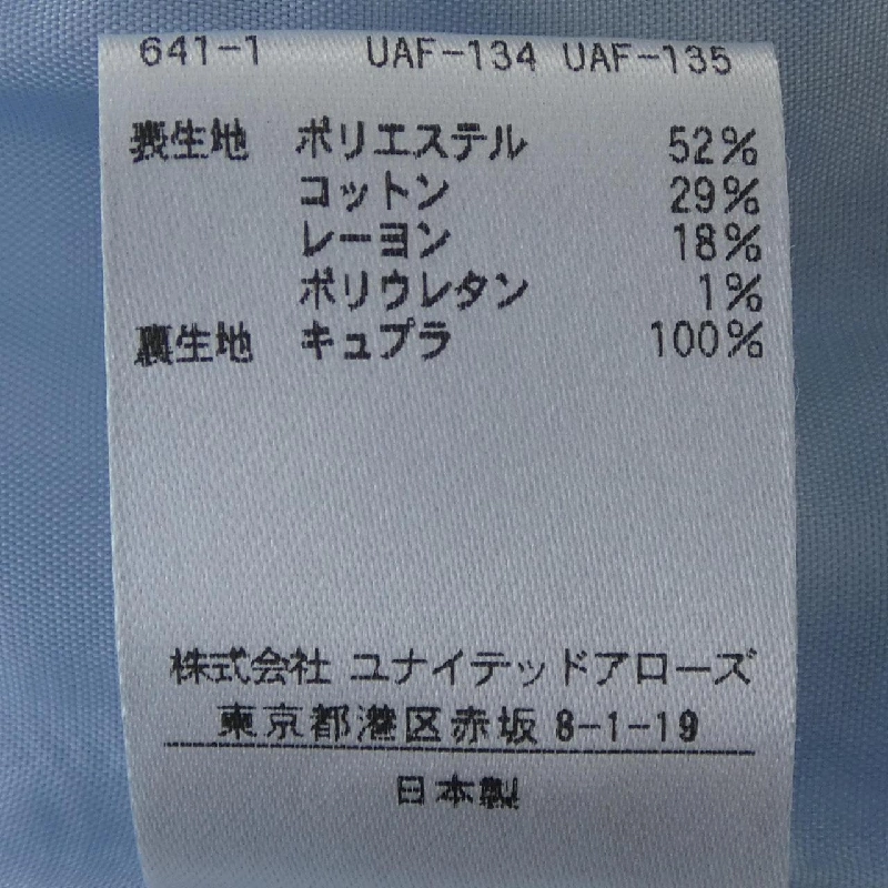 Chân váy UNITED ARROWS 647793