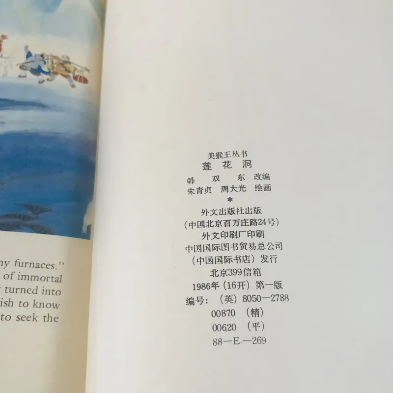 Lotus-Flower Cave Chuyển thể từ Journey to the West (Tây Du Ký) –m 935066