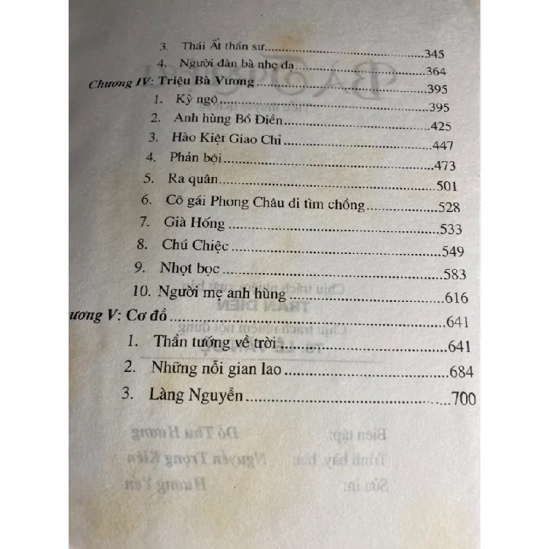 Bà Triệu (tiểu thuyết lịch sử) - Hàn Thế Dũng 449703