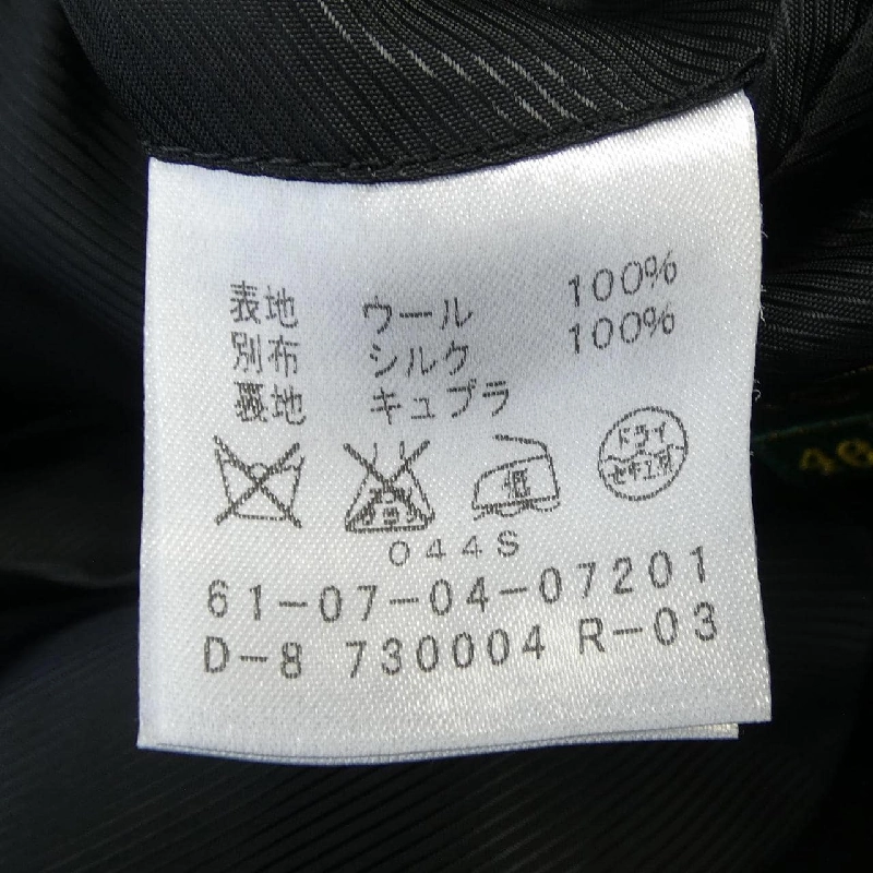 Thương hiệu TOMORROW LAND - Bộ đồ - Hàng hiệu Authentic 906770