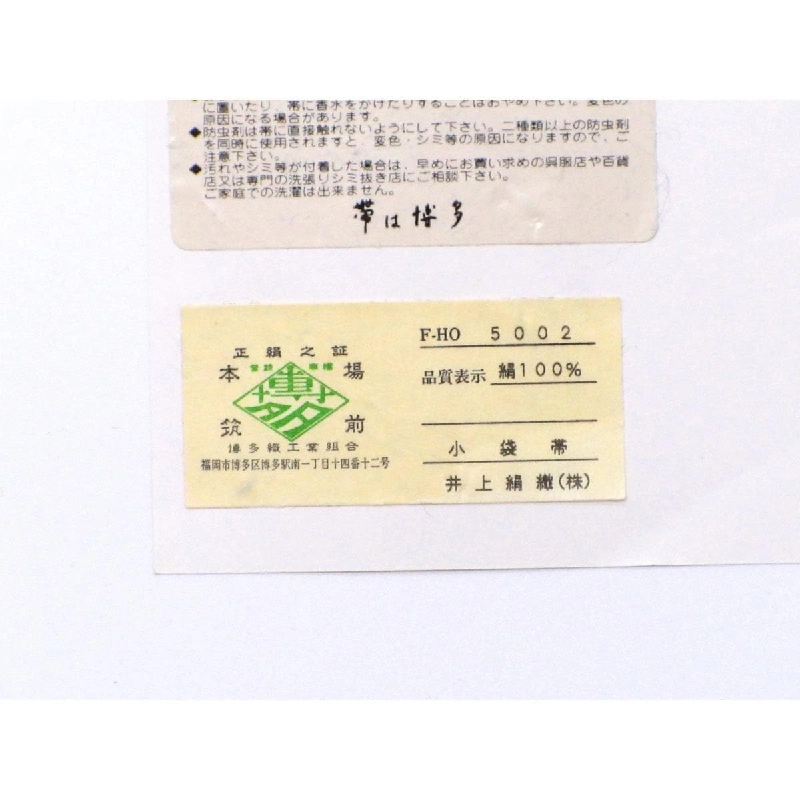 Băng lưng nửa - Hàng hiệu Authentic 874345