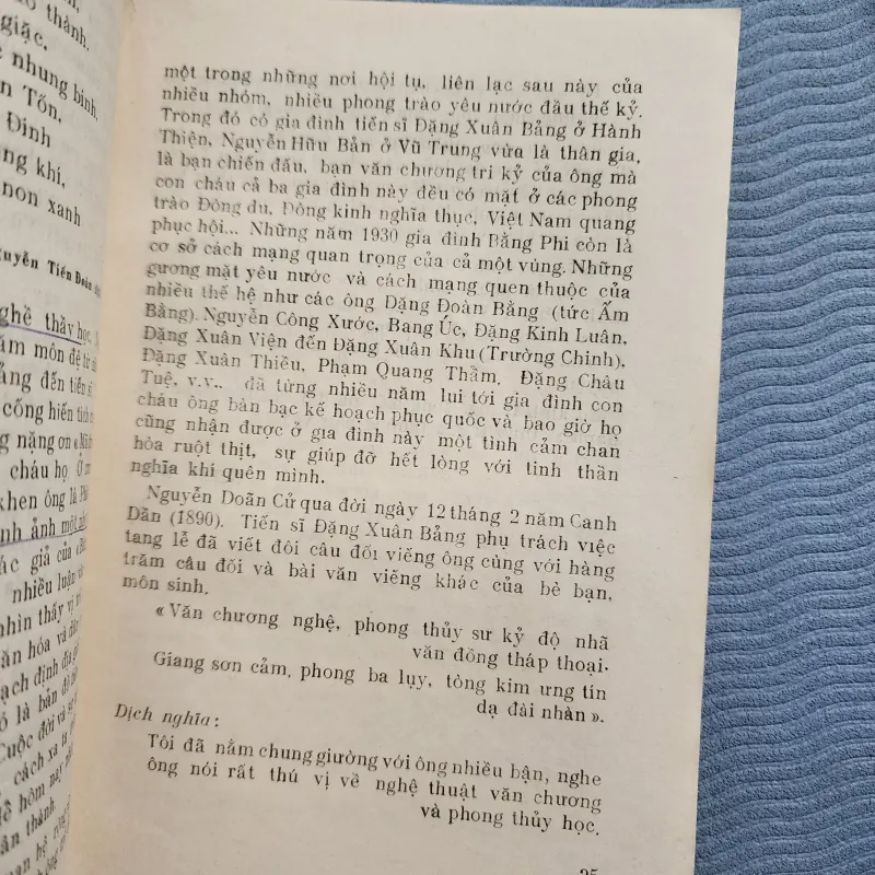 Bằng Phi thi tập | nguyễn doãn cử 1821-1890 1002029