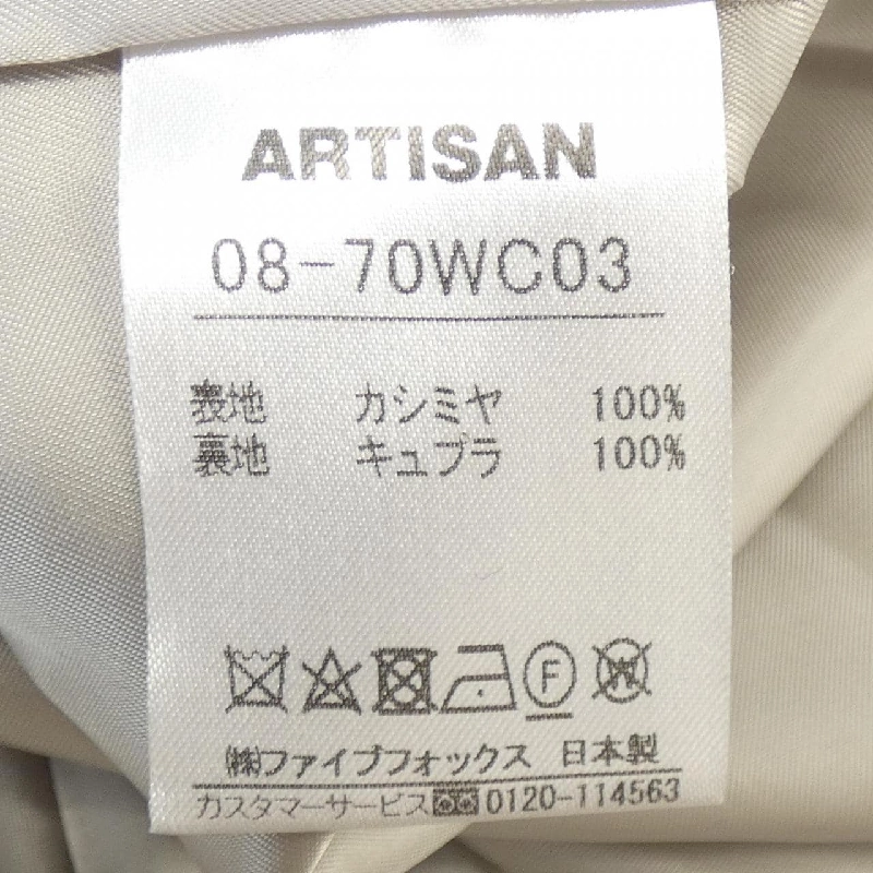 Áo khoác ARTISAN - Hàng hiệu Authentic 810938