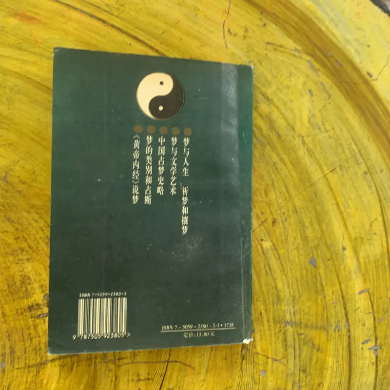 BÁCH XÍCH LÂU BÍ MẬT VĂN HOÁ - bản Tiếng Trung  1030261